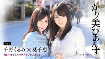 080417-473 かり美びあんず ~美しすぎる2人のラブラブレズえっち~