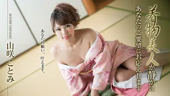 010519-830 着物美人が静かにあなたのご要望にお応えします