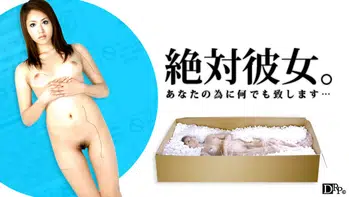 081508-833 絶対彼女。Vol.1