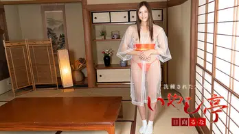092421-001 洗練された大人のいやし亭 ~ハメ潮でお布団を汚しちゃってごめんなさい~