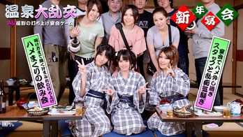 010313-227 AV撮影の打ち上げ大乱交