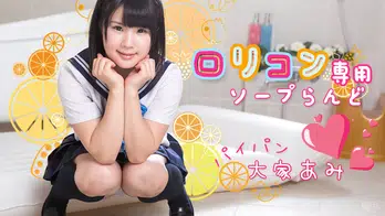 060116-175 ロ●コン専用ソープらんど2