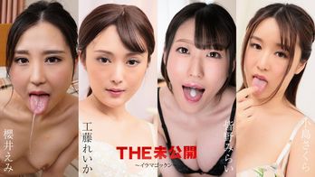 052224-001 THE 未公開 ~イラマゴックン~