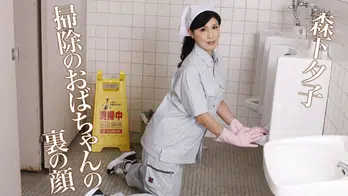 071024-001 掃除のおばちゃんの裏の顔
