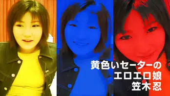 050705-853 黄色いセーターのエロエロ娘【AIリマスター版】