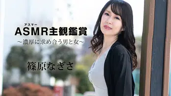 090523-001 アスマー主観鑑賞 ~濃厚に求め合う男と女~