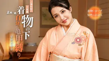092324-001 自分で亀甲縛りをしてしまうご奉仕好きド変態