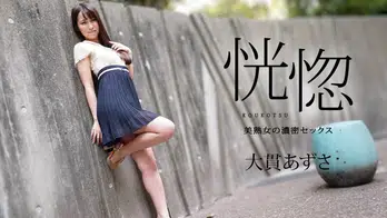 112823-001 恍惚 ～美熟女の濃密セックス～