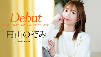 011025-001 Debut Vol.98 ～緊張してるけど、気持ちよさが上回っちゃう～