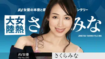 120123-001 女熱大陸 File.095