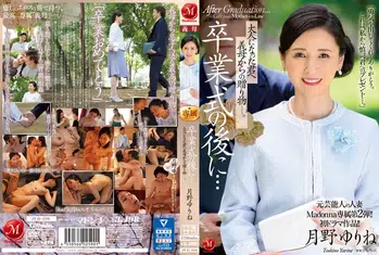 JUQ-430 元芸能人の人妻Madonna専属第2弾!!初ドラマ作品!! 卒業式の後に…大人になった君へ義母からの贈り物―。 月野ゆりね