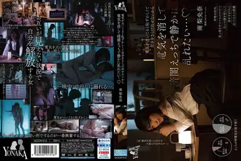 MOON-016 電気が点いてると恥ずかしくて自分をさらけ出せないから電気を消して暗闇えっちで静かに乱れたい… 南梨央奈