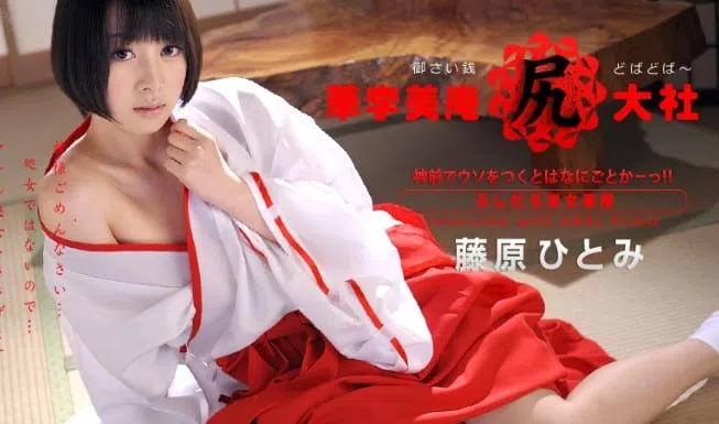 010414-516 華李美庵大社 〜ふしだらアナル面接〜