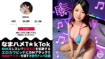 MAAN-951 【神感シンフォニーが止まらないッ美尻ピアニスト】清楚な外見だけど実はチョロい変態シンガーソングライターがヤリモクで弾き語り!?綺麗な指先で包み込んでシゴキ上げるピアニスト手コキ!種付け確定レクイエム中出し3連発!!!【なまハメT☆kTok】【しき】 白都四季