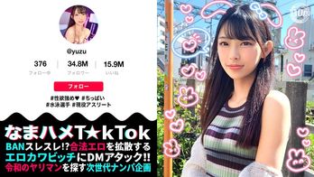 MAAN-964 【競泳JD×敏感スレンダー飛び跳ねFUCK】責められ願望爆発!全身拘●されながら極太バイブで●しまくり!ヌルヌル美麗乳首をしゃぶり尽くす!美パイパン&キツマンにデカチン鬼突き!いつものカフェ店員の姿からは想像もつかないエロ顔丸出し生FUCK!!! 高梨柚
