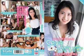 SQTE-533 おしとやか美人はSex中180°豹変。絶叫エッチで大絶頂!!今井えみ