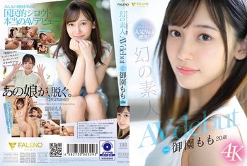 FSDSS-754 同人AVサイトで人気No.1獲得!幻の素人 御園もも 20歳 AVdebut