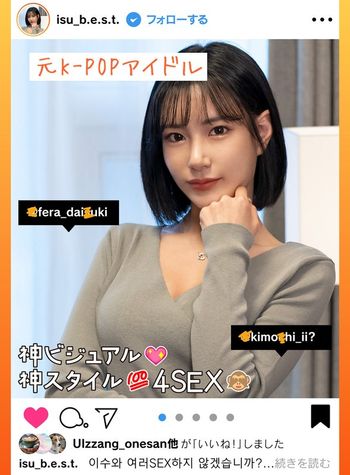 HUST-020 【元K-POPアイドル】神ビジュアル神スタイルの韓国美女がポロリで寝取られ、ナンパで即ハメ、オフパコ三昧、最後は地味女子完堕ちSEXのすべて見せます!【ヤリマクリインフルエンサーSEX4連発】 イスゥ