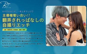 SILKBT-042 主導権奪い合い!?翻弄されっぱなしの自撮りエッチ 東雲怜弥