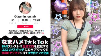 MAAN-991 【清楚風ヤリ〇ン美少女】多忙なTV番組ADを務める「いずみちゃん」は合間を縫ってワンナイト!!巨大なチ〇コを見せられるとヤらずにはいられない!?スパンキングされて大興奮!仕事中だけど中出し3連発しちゃいま~す!!【なまハメT☆kTok】【いずみ】 水谷いずみ