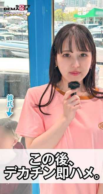 MMGH-318 【スマホ推奨縦動画】オシャレカップルの彼女さん、マジックミラー号の中で100の質問中、いきなりデカチン即ハメしてみた。 おとは(21)