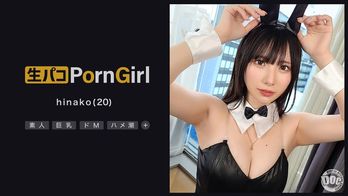MAAN-1018 【M気たっぷり潮吹きガール】責められて感じちゃうドM美少女をハメまくり!頭を掴んで自己中イラマ!よだれダラダラで快感MAX!バニーコスで二回戦!漏れ出すオホ声がたまらない!マゾ穴に限界ピストン中出しフィニッシュ!!【PornGirl】【hinako】 松井日奈子