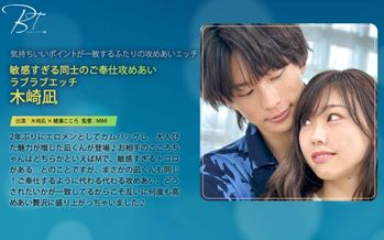 SILKBT-056 敏感すぎる同士のご奉仕攻めあいラブラブエッチ 木崎凪
