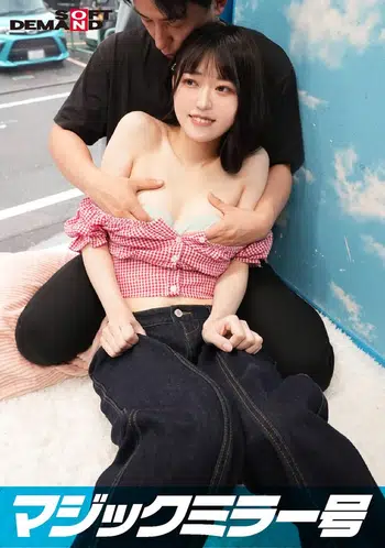 SDMM-14301 【オフショル女子限定】初めてのDEEP乳揉み!恥ずかしいけど吐息を漏らしちゃうおっぱい敏感娘は生ち〇ぽだって受け入れちゃう??鎖骨の綺麗な素人娘・らんちゃん編