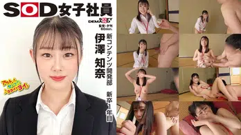 SHYN-218 精神的な安らぎを与えるセクシー美バスト ハダカになるより恥ずかしい!脱ぎキャンBOX野球拳 新コンテンツ開発部 新卒1年目 伊澤知奈