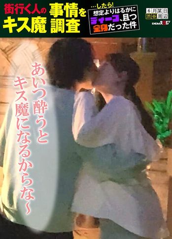 HSDAM-004 街行く人のキス魔事情を調査…したら!想定よりはるかにディープ、且つ全身だった件 6月某日渋谷駅周辺 りあさん(20)