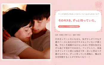 SILKS-121 そのキスを、ずっと待っていた。