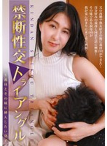 PARATHD-4158 禁断性交トライアングル～義母とその妹に挿入したい息子