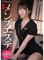 KOJA-017 出張メンズエステ研修 研修の最中だけど挿れたくなっちゃった... 挿れちゃダメって言われてるけど... オーナーには内緒で... 乃咲ミクル