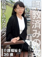 TKFC-024 奴●歴16年 完全調教済みの女（投稿ネーム◎K子）