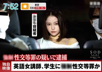 START-224 検証。生徒を襲った女講師に接触!3年もの禁欲をした女性の性欲はどうなるのだろうか MINAMO