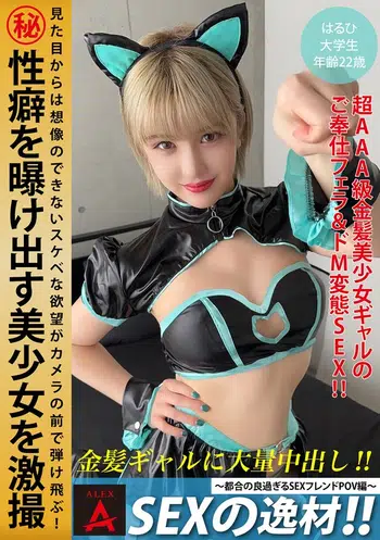 ITZA-001 SEXの逸材!!~都合の良すぎるSEXフレンドPOV編~