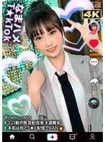 MAAN-1070 【マシュマロFカップ無言系配信者】エロい動作や仕草が大バズリ！美少女顔のエロ天使降臨！開発済みの激弱おまん●こに指をねじ込まれガクガク絶頂！イキ潮大量スプラッシュ！！メイドにポリス、コスプレ中出し2連発【なまハメT☆kTok】【nano】 水乃なのは