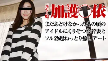 080115_464 人妻デート 〜勃起が止まらない可愛すぎる若奥さま〜