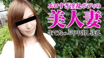111415_530 息を呑むほどの美人妻ととことんヤリまくって中出し
