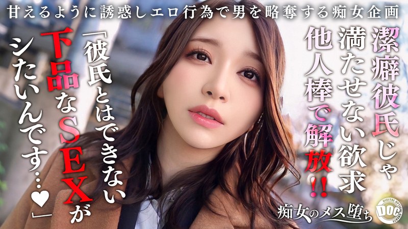 MAAN-1079 【我慢×解放×覚醒】潔癖症彼氏が何もしてくれないから内緒で浮気SEX!我慢していた欲求を全て解放するような豪快放尿プレイ!「私の下品なSEXで気持ち良くなって欲しい…」美女完全覚醒でイキ狂う連続中出し性交!【痴女のメス堕ち】【ののか】 佐藤ののか