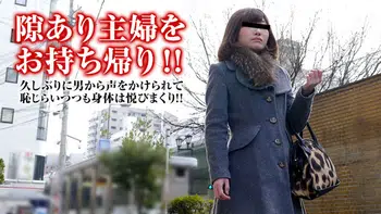 110217_167 主婦を口説く 31 〜不倫への扉〜
