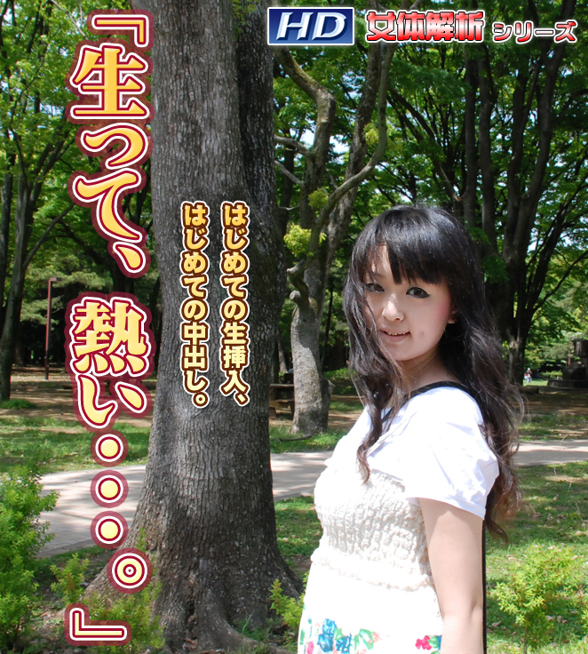 GACHI-224 あゆみ　−女体解析61−