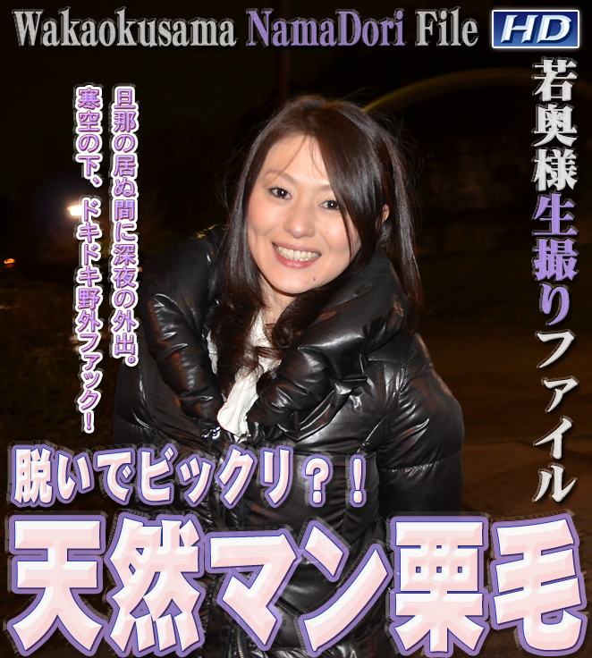 GACHI-451 はるみ −若奥様生撮りファイル−