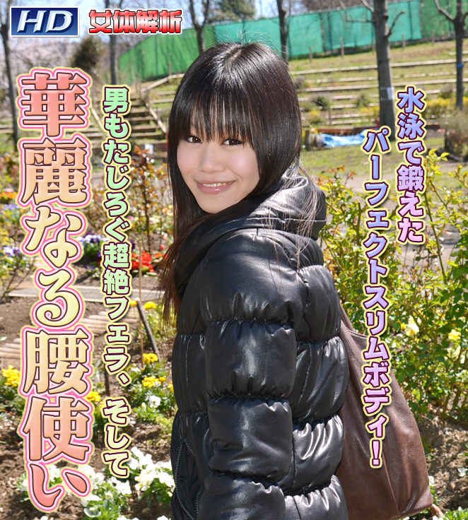 GACHI-325 もも　−女体解析77−
