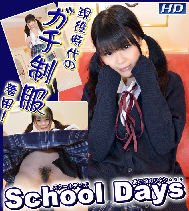 GACHI-406 すず　−スクールデイズ−