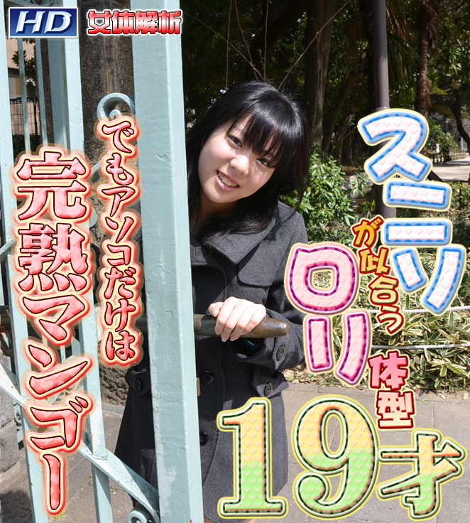 GACHI-461 りみ −女体解析95−
