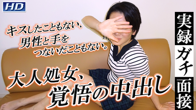 GACHI-1006 紀恵　−実録ガチ面接97−