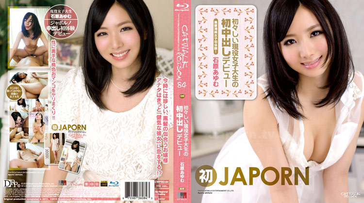 CWPBD-84 キャットウォーク ポイズン 84 ～初々しい現役女子大生の初中出しデビュー～ : 石原あゆむ (ブルーレイ版)