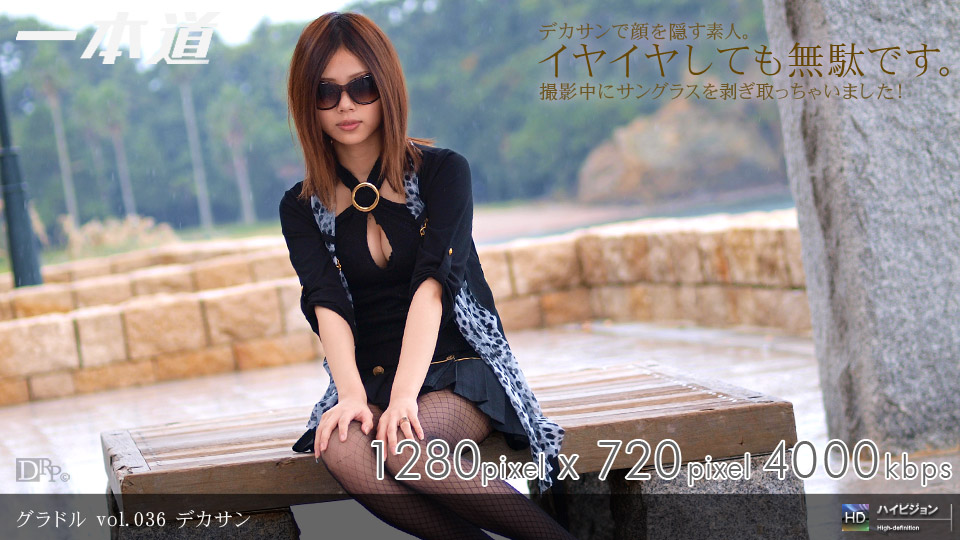 011009_506 「グラドル vol.036　デカサン」