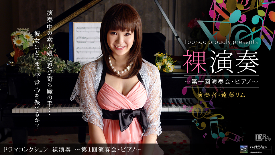 080610_892 「裸演奏 〜第1回演奏会・ピアノ〜」